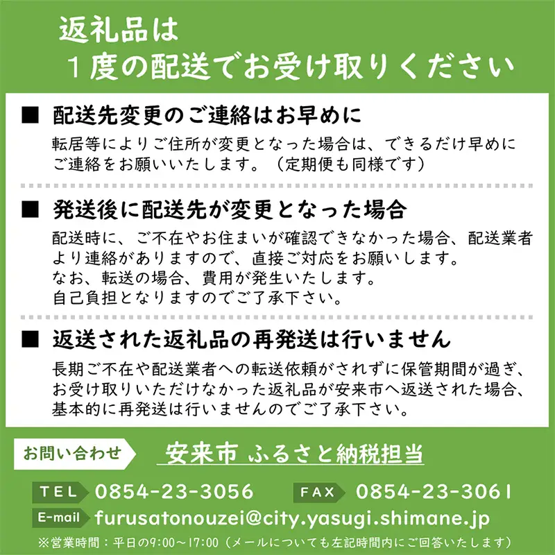 安来産 いちご 紅ほっぺ 2パック