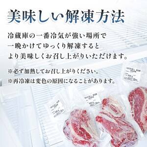 あか牛切り落とし 1.2kg（300g×4パック） 牛肉 牛 赤身 小分け FKP9-691