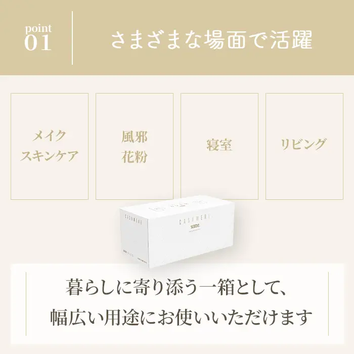 ティッシュ 保湿 10箱 スコッティ カシミヤ ティッシュペーパー