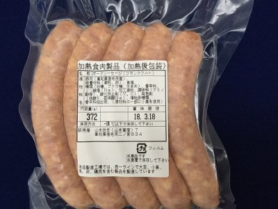 ケンボロー豚 フランクフルト ソーセージ