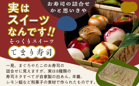 おやつにも♪ そっくりスイーツセット[BADH004]おやつ