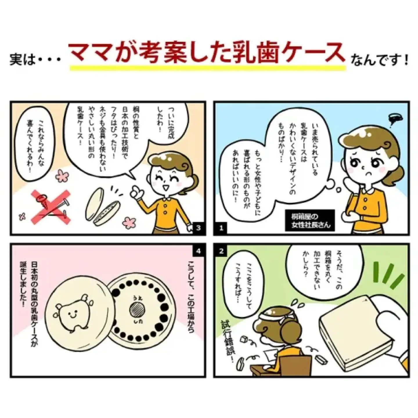 入れ物 【名入れ無料】 桐箱の丸型乳歯ケース（クラウン・スカイブルー）入れ物 スワロフスキー 天然 桐材 乳歯入れ 誕生日 広島県福山市/曙工芸株式会社 [BADY004]