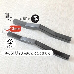ＫＩＨＯの文鎮 学ブラック 【ＧＡＫＵ】 黒染め処理 習字道具 文鎮 学童用 ペーパーウェイト 黒 習字 シンプル 鉄 H084-034