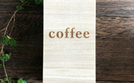コーヒー 桐の珈琲ケース「coffee」 コーヒー コーヒー豆 茶葉 紅茶 tea coffee 保存 ケース 桐 広島県福山市/曙工芸株式会社 [BADY045]