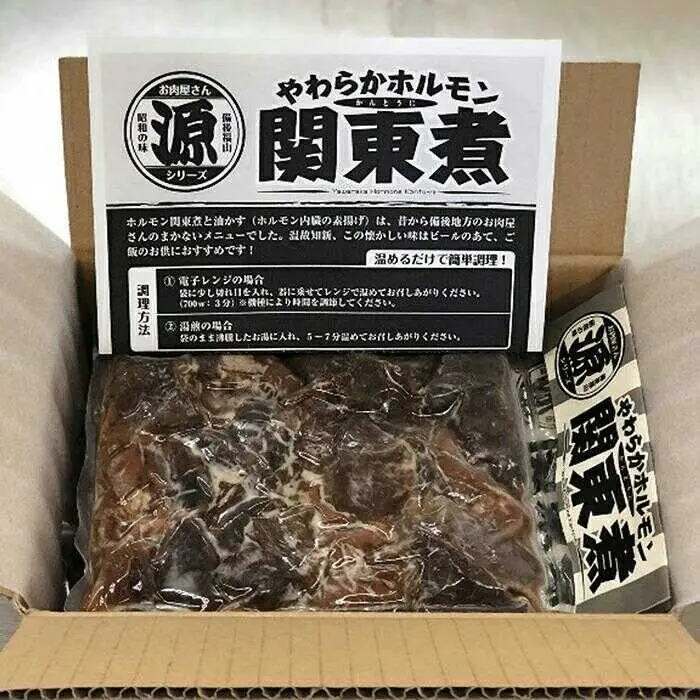 やわらかホルモン関東煮 180g×4袋  [BABH001] ホルモン
