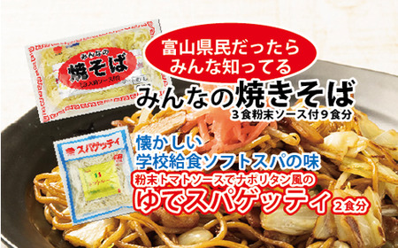 夏のめんお楽しみセット(5種類20食分) ｜ 焼きそば 中華ざる ラーメン 石川製麺 麺類 麺セット 夏 夏休み ランチ お昼ご飯 夕飯 冷し生ラーメン コシ 細ちぢれ麺 冷やし中華 ゆでスパゲティ 冷し麺 ※北海道・沖縄・離島への配送不可