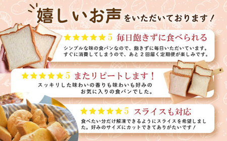 39210-142-0004．sakura ville特製 四万十の生食パン2本セット