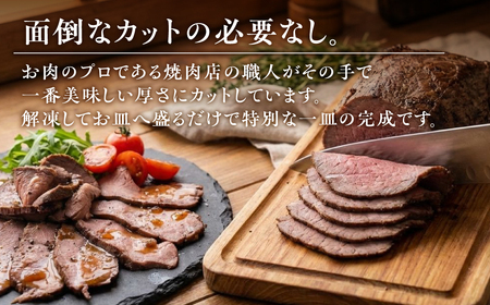 【プレミアム】至極の田原牛 赤身 ローストビーフ 300g 牛肉 カット済 ブランド牛 タレ ソース 付き クリスマス 年末 パーティー お祝い 高級 人気 小分け 国産牛 国産 田原牛 愛知県 田原市 