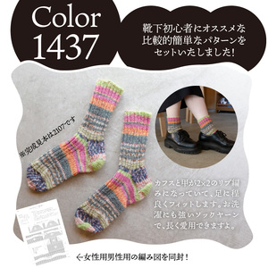 59908【Seeknit】非対称輪針で編む大人ソックスのキット【1437】 初心者にオススメ 大人ソックスのキット 靴下 ソックス 編み図 女性用 男性用 竹製編み針 非対称輪針 両先針 Seeknit 奈良県 生駒市 お取り寄せ 簡単 キット 日用品 雑貨 竹製品 編み針 道具 手芸 小物 ハンドメイド 送料無料