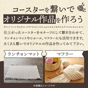 58564【Seeknit】SQUARE織りコースターのキット お手軽 SQUARE織り コースターキット セット SQUAREプレート 可愛い織地コースター 毛糸とじ針 Seeknit 奈良県 生駒市 お取り寄せ 簡単 キット 日用品 雑貨 道具 手芸 小物 マフラー ミニはさみ ハンドメイド オリジナル 送料無料