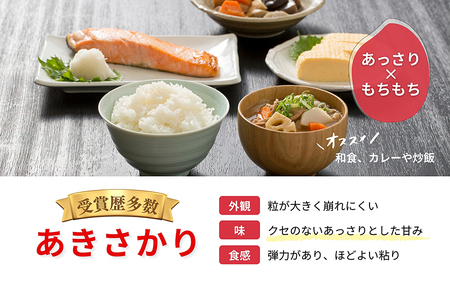 【先行予約】【令和7年産】定期便 ≪3ヶ月連続お届け≫ 受賞歴多数！福井県 坂井町産 特別栽培米あきさかり 5kg (白米) 【2025年10月上旬より順次発送予定】 [C-4805_01]