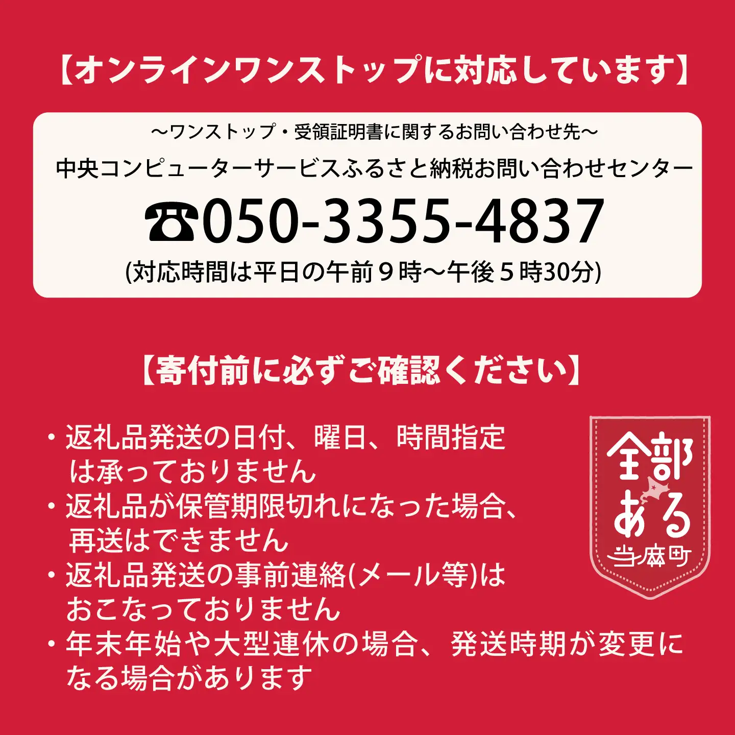 北海道当麻町産蒸し大豆【A-034】