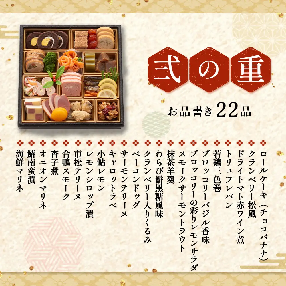 京都 和洋折衷 おせち 三段重（61品目、3～4人前）冷凍【先行予約／毎年・早期受付終了品】12月29日か30日配送（日時指定不可）〈ころ柿羊羹・玉露ちりめん入り、おせち、おせち料理、冷凍おせち〉 