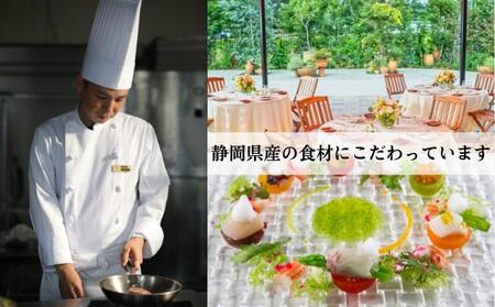 食事券【ランチ1名様】本格窯焼きフレンチ ラ・アヴェニール コース料理 静岡の素材を使用 お食事券□