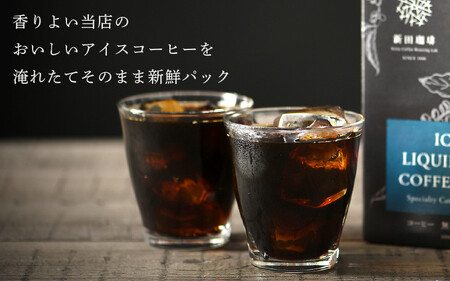 [013-c001] 定期便 オリジナルリキッド アイスコーヒー 1000ml × 4本セット