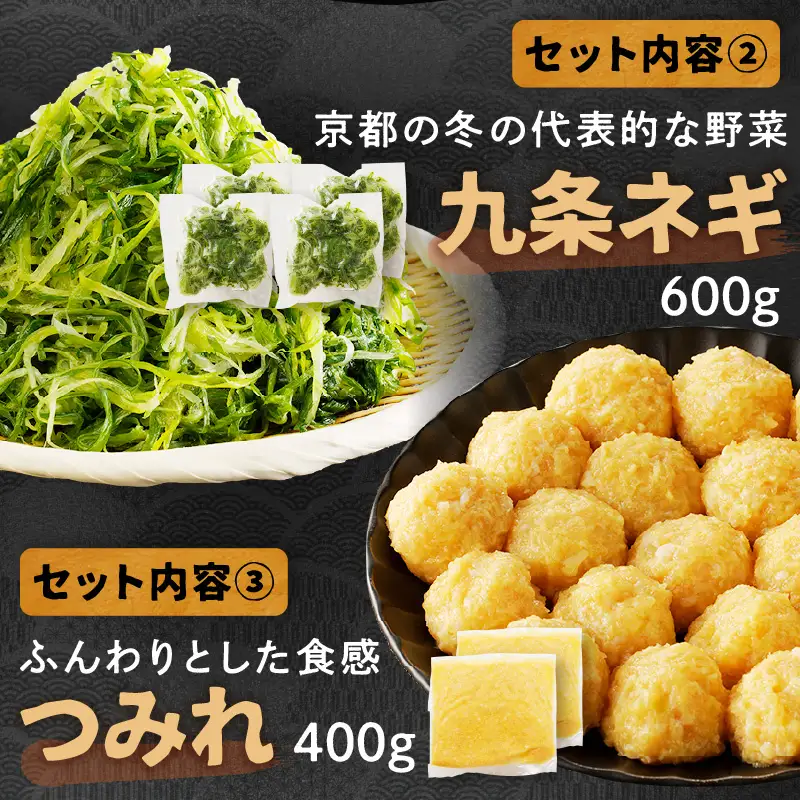 国産鶏もも肉とふんわりつみれの鍋セット｜3～4人前 鍋セット