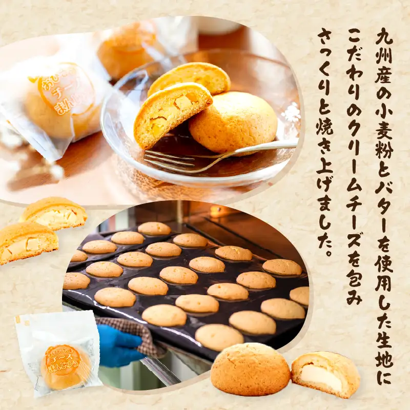 おひさまチーズまんじゅう25個入 チーズ饅頭 まんじゅう お菓子 菓子 和菓子 洋菓子 デザート スイーツ 手土産 おすそ分け 贈答 贈答用 贈り物 ギフト プレゼント 個装 個包装 個別包装 グルメ お取り寄せ 銘菓 おもてなし 宮崎県 高千穂町_Tk022-011