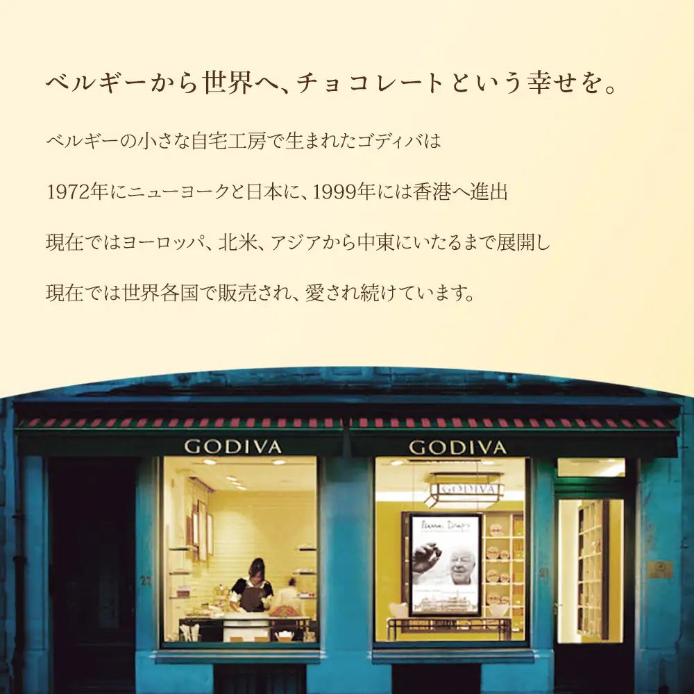 ゴディバ チョコレートケーキ 1本入り GODIVA  チョコケーキ