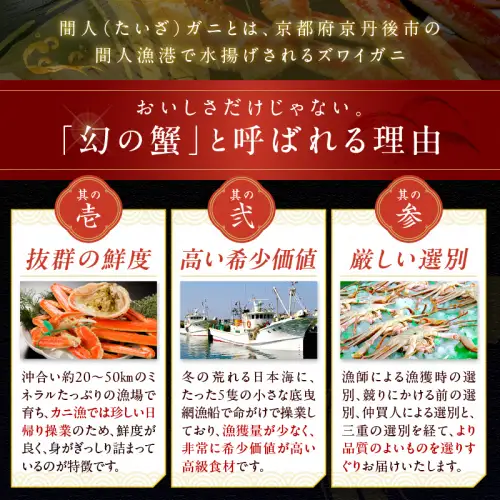 【幻のズワイ蟹】京丹後産 茹で間人蟹 鮮度抜群、釜茹でにてお届け！！ 800g級×2杯