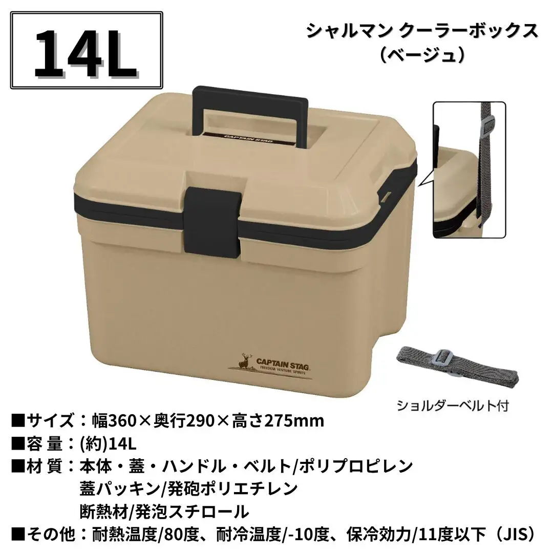 シャルマン クーラーボックス 45L ベージュ アウトドア キャンプ キャプテンスタッグ クーラー