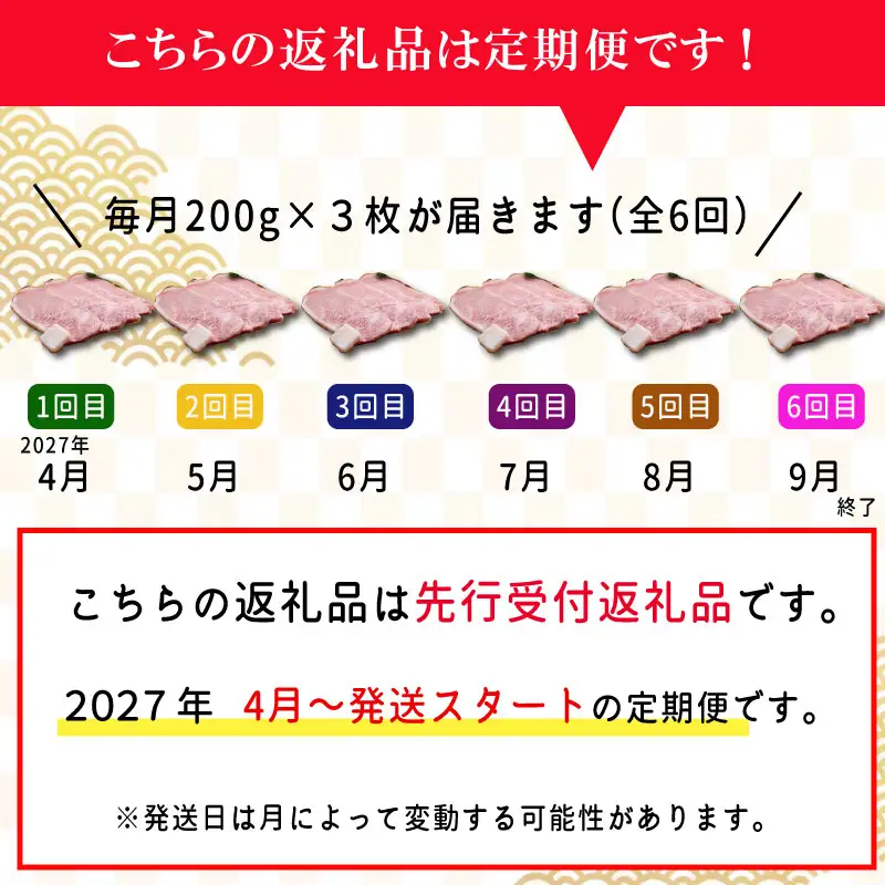 【定期便全6回】 松阪牛 特選 サーロイン ステーキ 約200g×3枚 （600g） 【受付時期・発送時期限定】 E2167-0