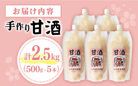 甘酒 5本 ＜川添酢造＞ [CDN005] 甘酒