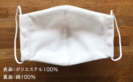【アイロン不要】大人用立体マスク（白）100枚セット＜山崎マーク＞ [CDX004]