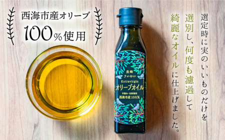 【数量限定】オリーブオイル 100g×2本 [CER001] オリーブオイル 希少