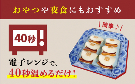 長崎角煮まんじゅう10個 [CFE006] 角煮まん
