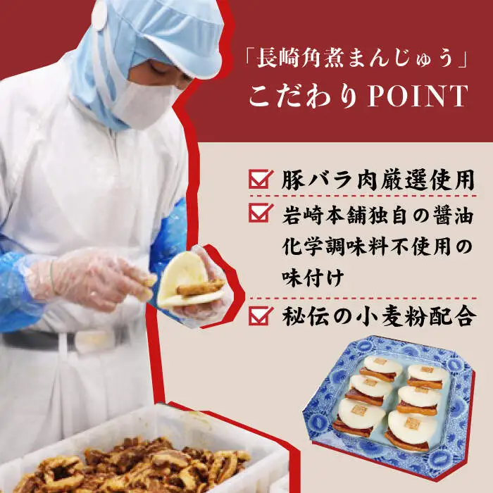 【3回定期便】【これぞ王道！】 長崎 角煮まんじゅう （10個）×3回定期便  角煮まん 角煮 長崎 角煮まんじゅう 惣菜 簡単調理 贈答 ギフト 贈り物 ＜岩崎本舗＞ [CFE026]