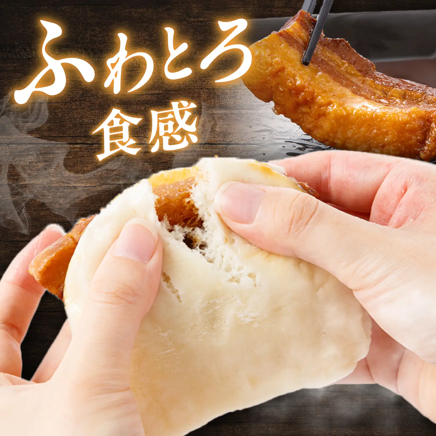 【3回定期便】【レンジで温めるだけ♪】六日仕込角煮まんじゅう 6個入 角煮まん 角煮 長崎 角煮まんじゅう 惣菜 簡単調理 贈答 ギフト 贈り物＜岩崎本舗＞ [CFE042] 