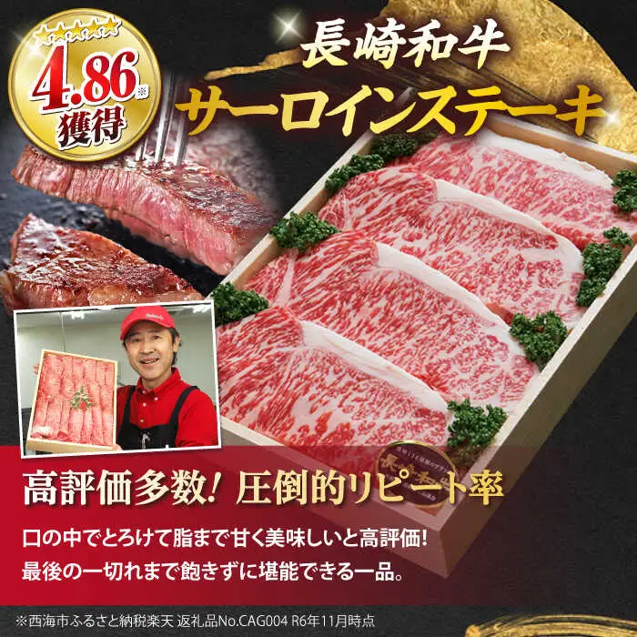 3回定期便 上位人気 西海の宝物定期便 | CZZ023 定期便