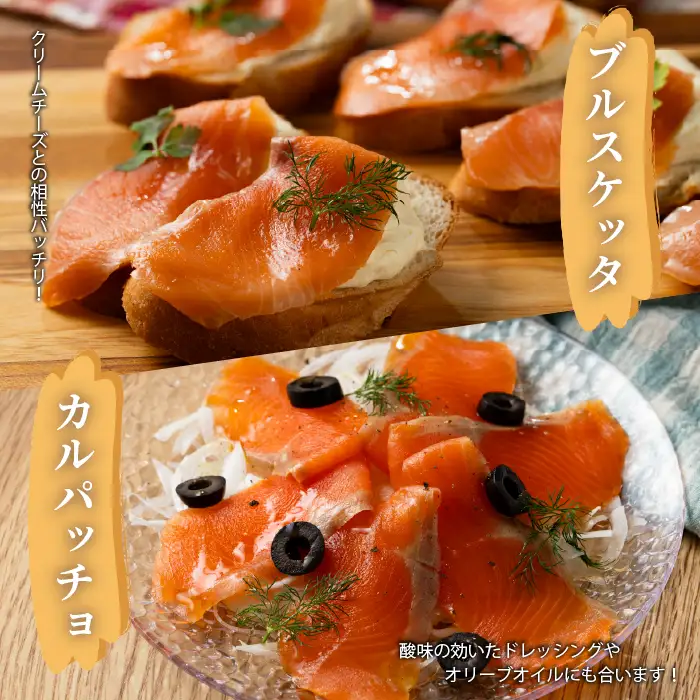 ぴっぷサーモン スモーク 冷燻仕上げ 480g (80g×6パック)【にじます工房】サーモン ニジマス トラウトサーモン 鱒 燻製 スライス アレンジ おつまみ 魚介 養殖 加工品 北海道 比布町 ぴっぷ 1009-002