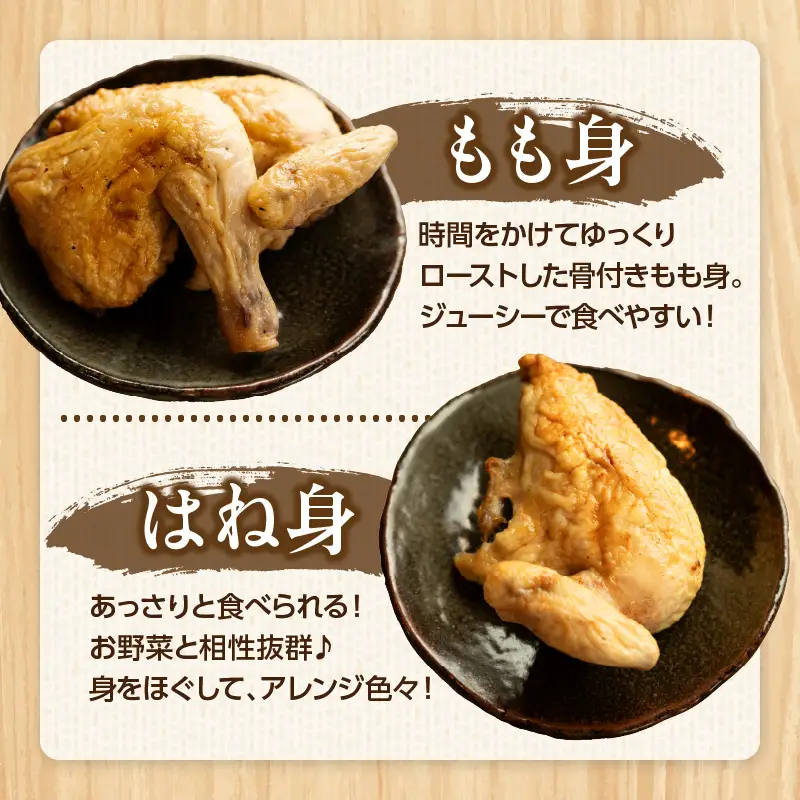 タカチホソウルフード「ヤキトリ」　はね・もも各2本セット 鶏肉 肉 お肉 焼き鳥 チキン 骨付き肉 モモ肉 はね身 パック 小分け 真空パック 湯せん レンジ 簡単調理 誕生日 記念日 ディナー グルメ お取り寄せ 宮崎県 高千穂町_Tk043-001
