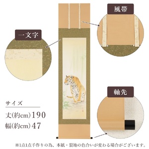 掛け軸「竹林虎」白木加葉 半切立 掛軸 [1220]