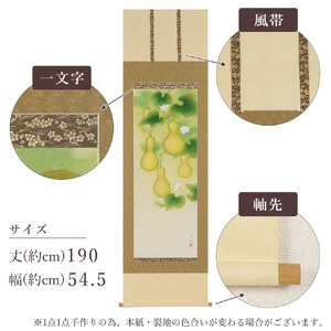 掛け軸「福々六瓢之図」鈴木優莉 尺五立 掛軸 [1229]