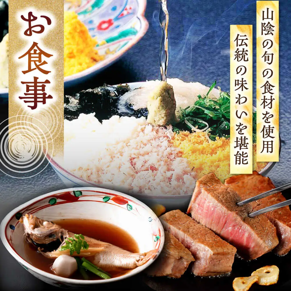 【宍道湖畔 皆美館】 宿泊招待券 (2名様) [ALCQ001] 宿泊 観光