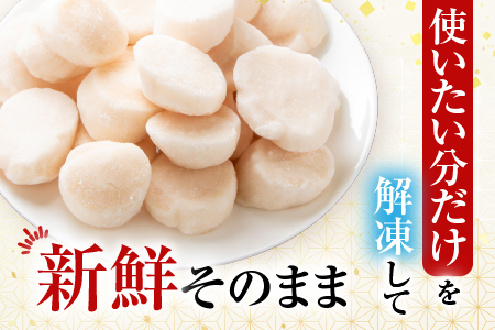 ＼漁業者応援品／お刺身用ほたて貝柱500g A-14002