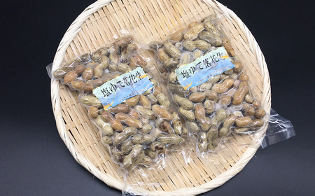 千葉県産茹で落花生700g（ナカテユタカ350g×2袋）冷凍 mi0012-0131