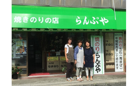 【千葉の焼き海苔】磯の香り青混セット mi0021-0002
