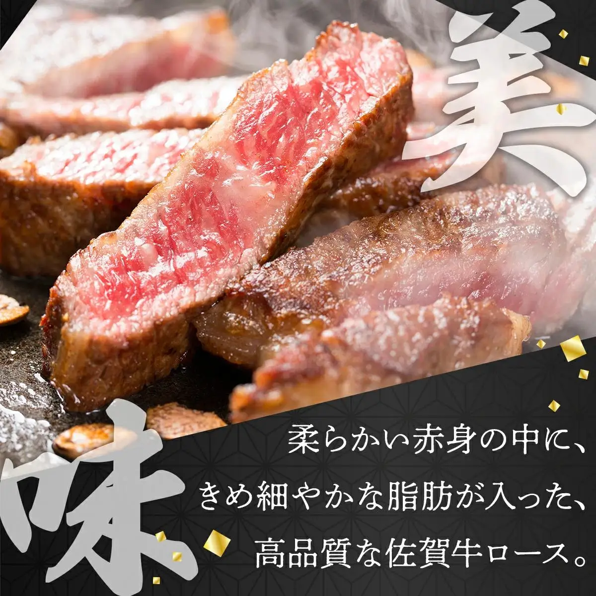 200g×4枚 佐賀牛｢ロースステーキ｣ G-113