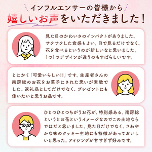 南房総まるごとクッキー4枚入（カレンデュラ＆レモン、菜の花＆落花生） mi0085-0005 押し花クッキー