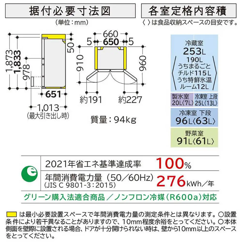 日立 冷蔵庫【標準設置費込み】 Hタイプ 6ドア フレンチドア(観音開き) 485L 『2026年度モデル』 R-H49Y-S 大型 大容量 生活家電 日用品 人気 おすすめ