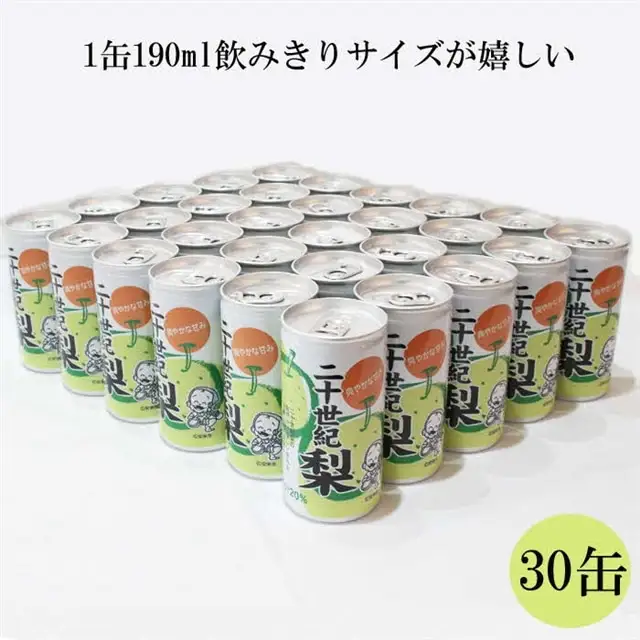 梨ドリンク 190g×30缶【ナシ 梨 二十世紀梨 20世紀 果汁 20% 果汁入り飲料 缶 さっぱり 爽やか 飲みやすい 大容量 おすそ分け ドリンク ジュース 飲料 みずみずしい 夏 フルーツ さわやか 甘み プレゼント ギフト 贈り物 贈答用 ご自宅用 島根県 安来市】【13-JY-18】