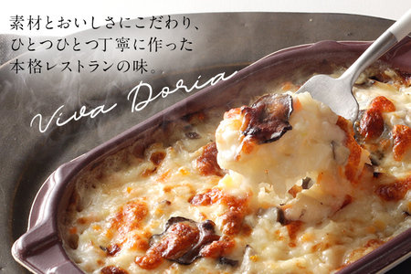 ピエトロシェフのおすすめドリア3種セット 3種×2セット 3種類×各2個 6食分 ドリア 食べ比べ セット 冷凍 詰め合わせ ピエトロ 送料無料