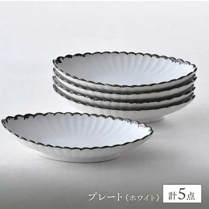 【波佐見焼】RINKA オーバル M 渕錆ホワイト 5枚セット 食器 皿【長十郎窯】[AE68] 波佐見焼