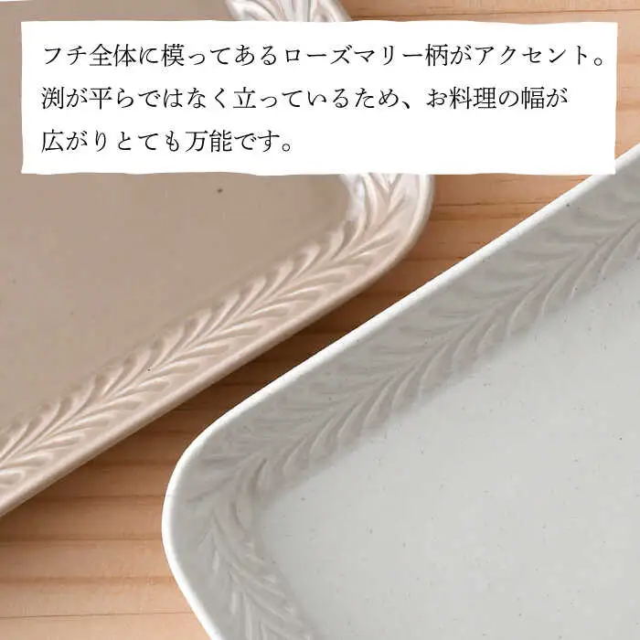 【波佐見焼】Rosemary スクエアプレート2枚セット（ミルクティー・アイボリー）食器 皿【トーエー】[QC67] 波佐見焼