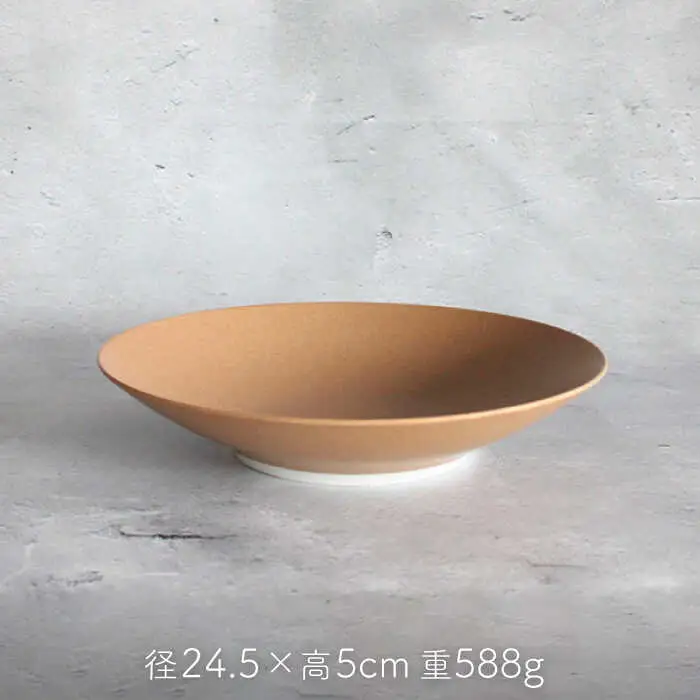 【波佐見焼】Naturalシリーズ ボウルプレート 24.5cm(キャメル） プレート サラダボウル マット【光春窯】[XD89] 波佐見焼