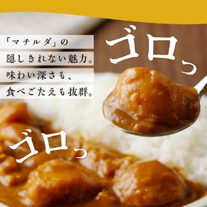 マチルダカレー（マイルド）5袋セット 幻のじゃがいも マチルダ がゴロッと入った 十勝めむろカレー レトルト カレービーフマイルド 北海道 十勝 芽室町 お試しme003-091c