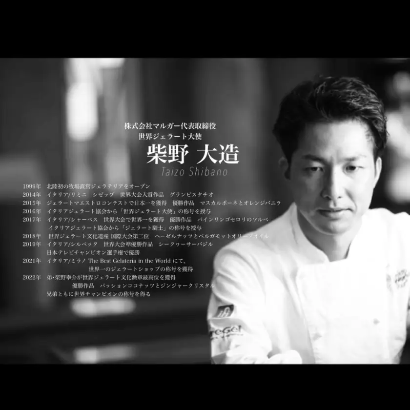 【国内外で数々の受賞歴をもつジェラート店】受賞・まるごと能登ジェラート　8個_菓子・スイーツ アイス・ジェラート  _【配送不可地域：離島】【1421574】